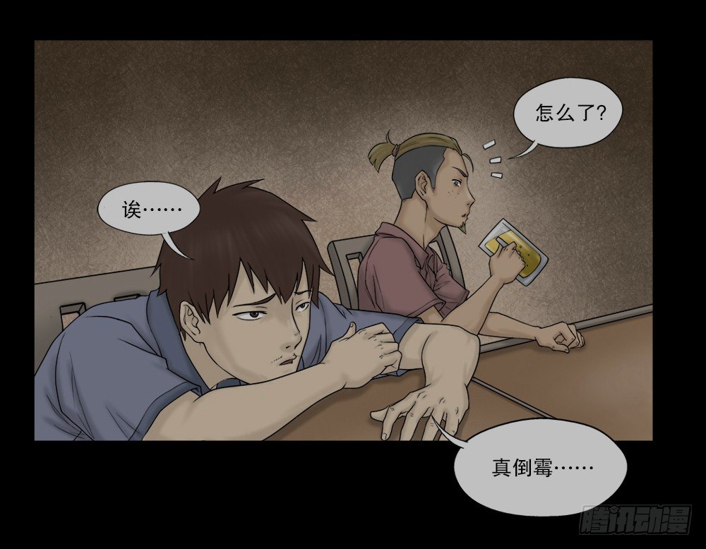 🍸怪奇笔记（怪奇脑洞集） 替身纸人（1） 第2页
