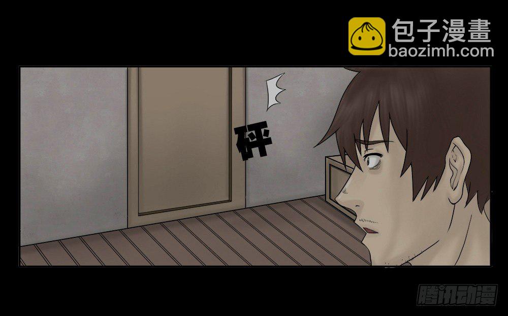 🍸怪奇笔记（怪奇脑洞集） 替身纸人（1） 第23页