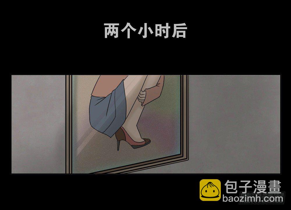 🍸怪奇笔记（怪奇脑洞集） 替身纸人（1） 第25页