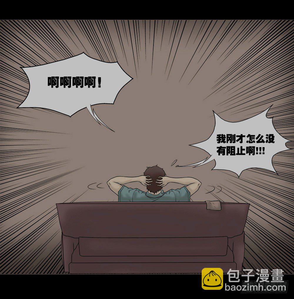 🍸怪奇笔记（怪奇脑洞集） 替身纸人（1） 第28页