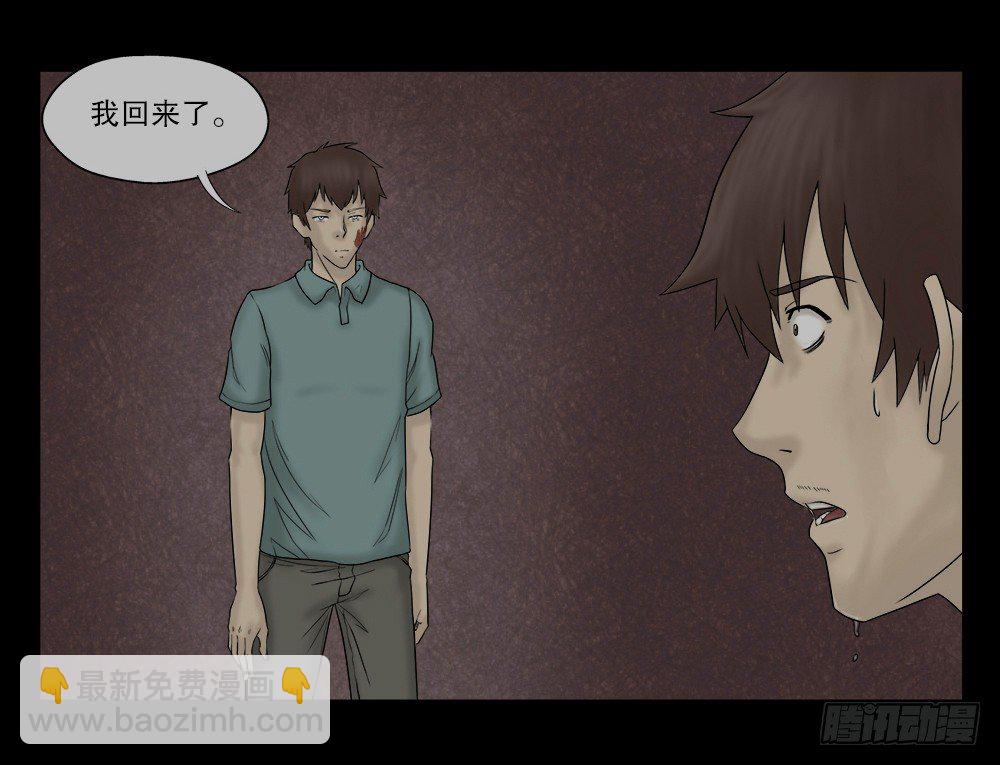 🍸怪奇笔记（怪奇脑洞集） 替身纸人（1） 第30页