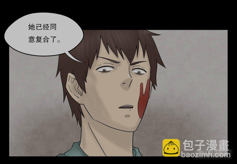 🍸怪奇笔记（怪奇脑洞集） 替身纸人（1） 第32页