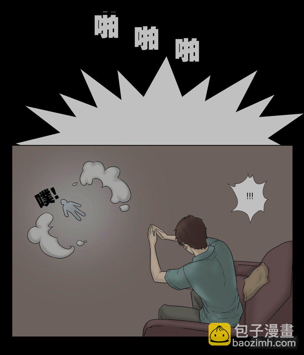 🍸怪奇笔记（怪奇脑洞集） 替身纸人（1） 第34页