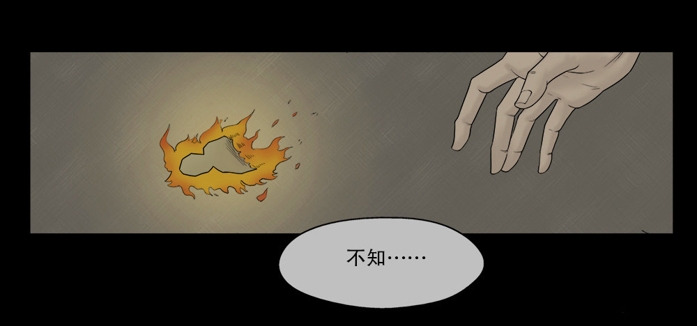 🍸怪奇笔记（怪奇脑洞集） 替身纸人（1） 第36页
