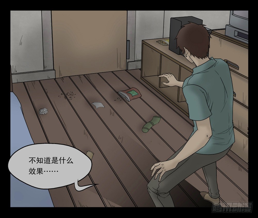 🍸怪奇笔记（怪奇脑洞集） 替身纸人（1） 第37页