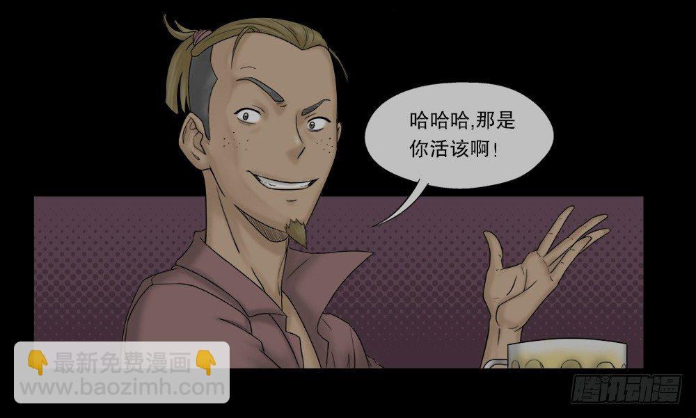🍸怪奇笔记（怪奇脑洞集） 替身纸人（1） 第4页