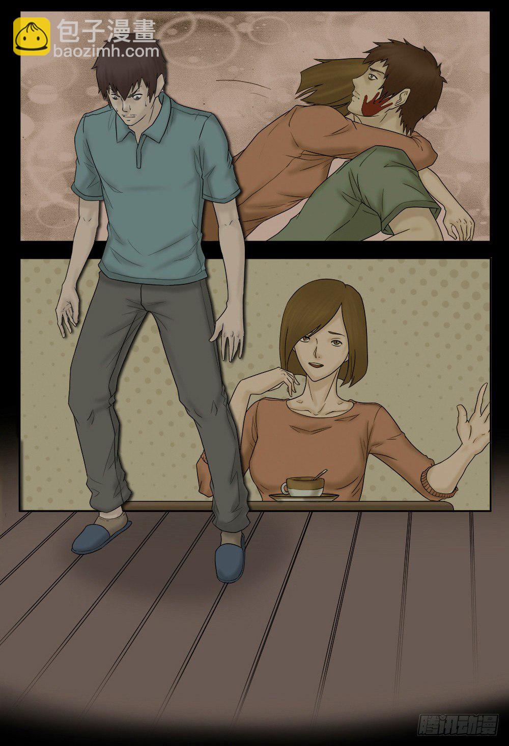 🍸怪奇笔记（怪奇脑洞集） 替身纸人（1） 第44页