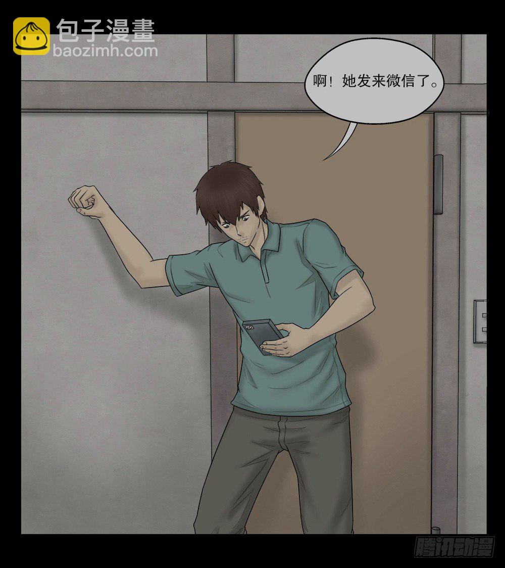 🍸怪奇笔记（怪奇脑洞集） 替身纸人（1） 第46页