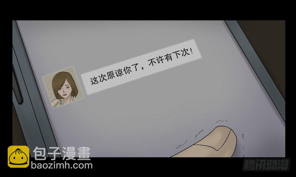 🍸怪奇笔记（怪奇脑洞集） 替身纸人（1） 第48页