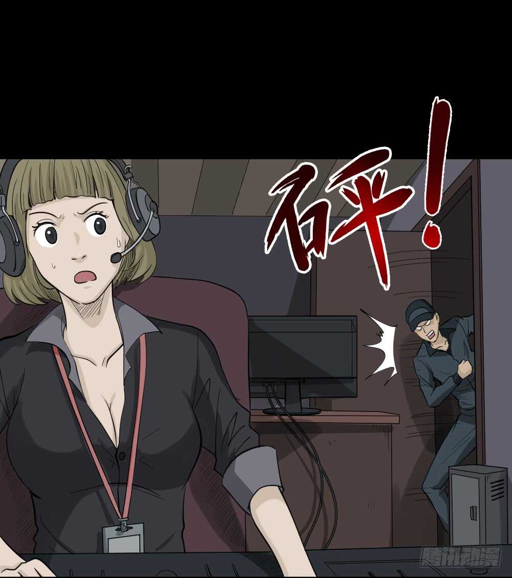 🍸怪奇笔记（怪奇脑洞集） 真实偶像（11） 第1页