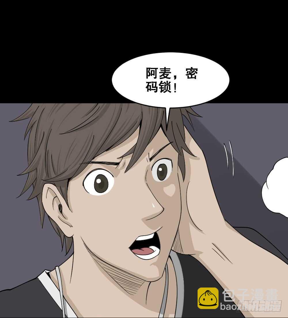 🍸怪奇笔记（怪奇脑洞集） 真实偶像（11） 第11页