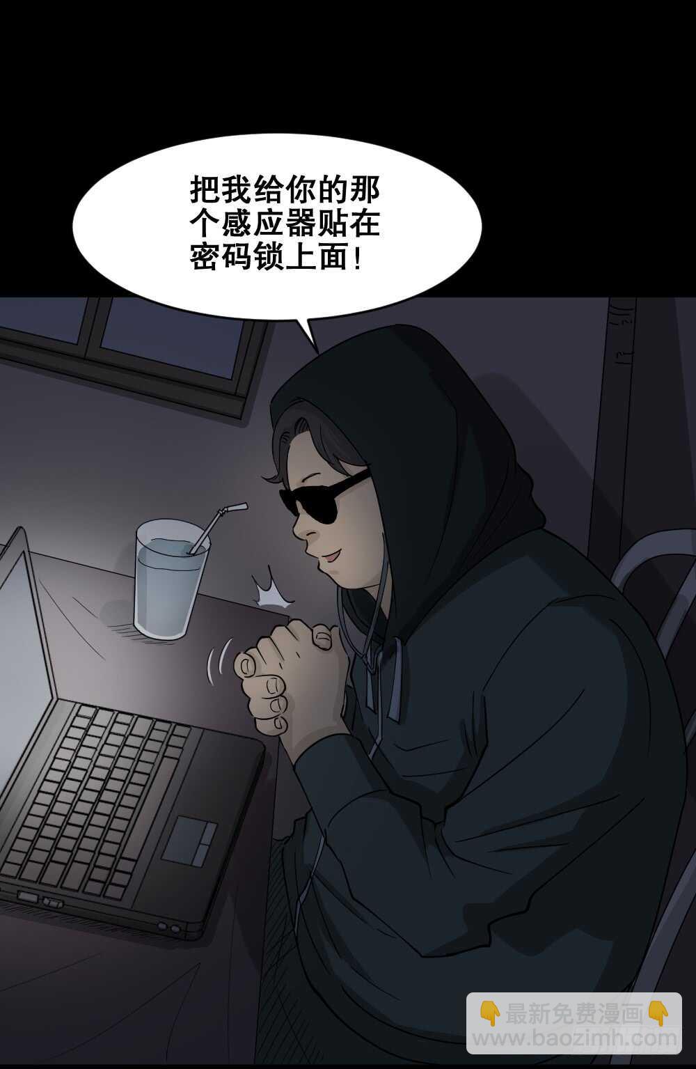 🍸怪奇笔记（怪奇脑洞集） 真实偶像（11） 第12页