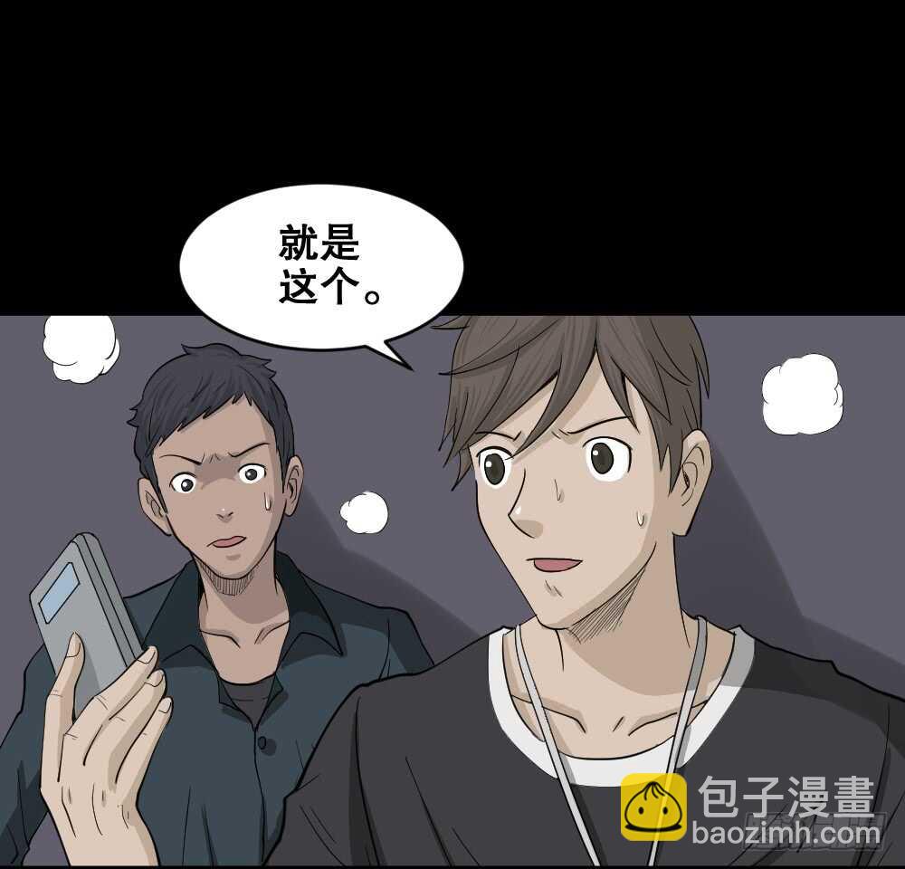 🍸怪奇笔记（怪奇脑洞集） 真实偶像（11） 第13页