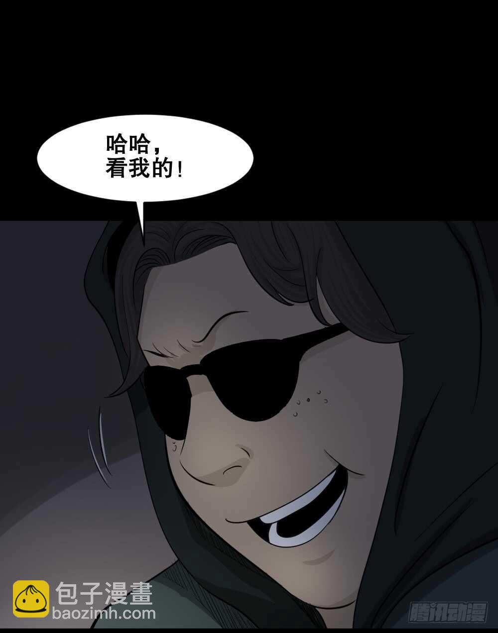 🍸怪奇笔记（怪奇脑洞集） 真实偶像（11） 第15页