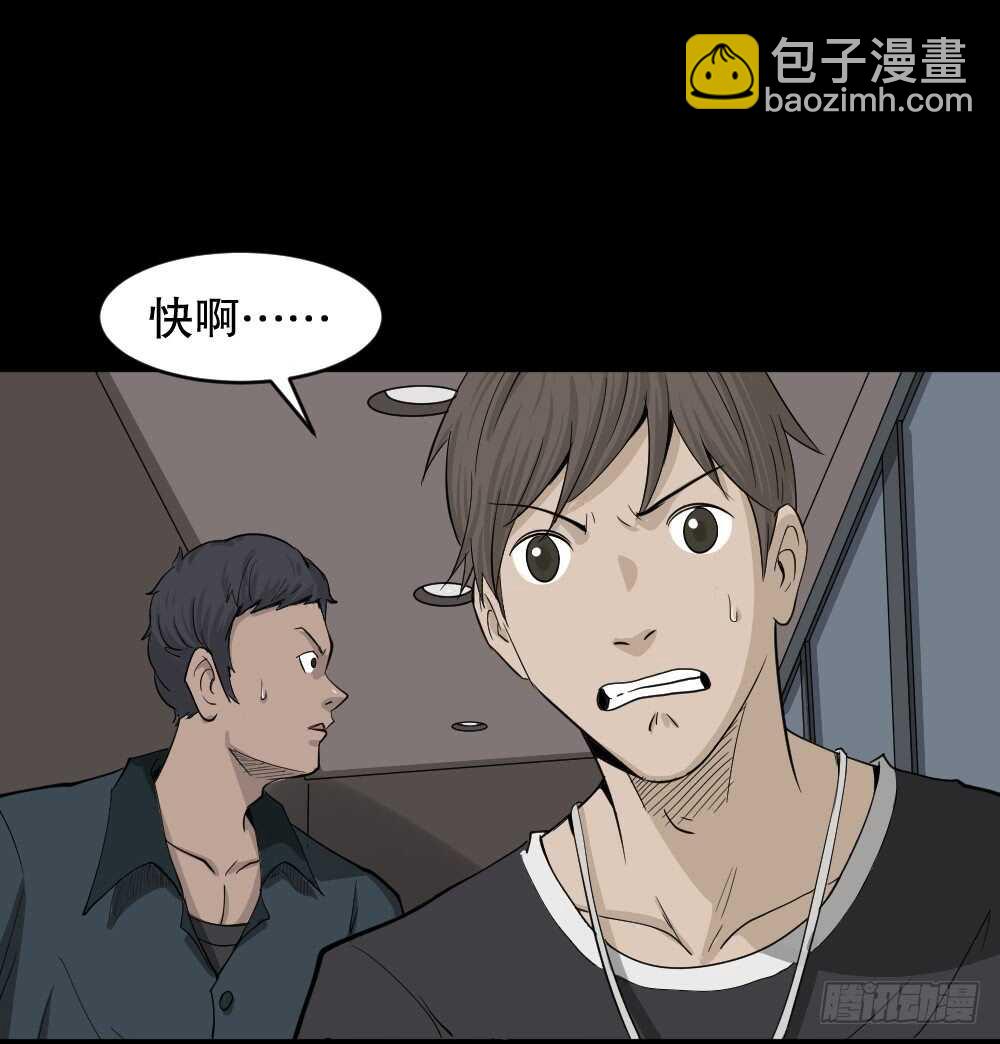🍸怪奇笔记（怪奇脑洞集） 真实偶像（11） 第17页