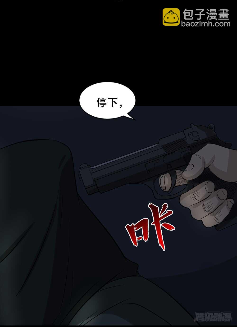 🍸怪奇笔记（怪奇脑洞集） 真实偶像（11） 第19页