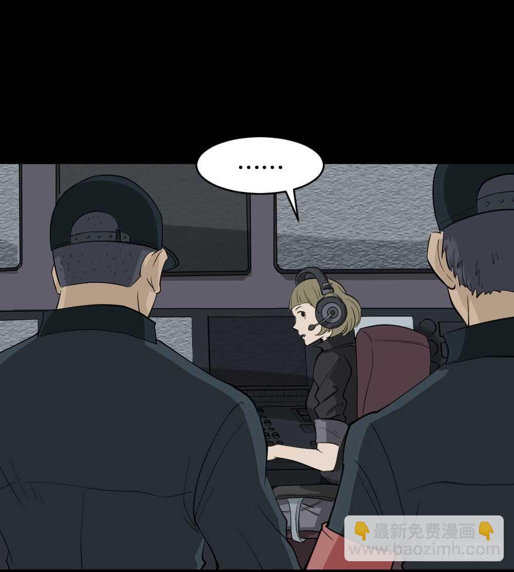 🍸怪奇笔记（怪奇脑洞集） 真实偶像（11） 第2页
