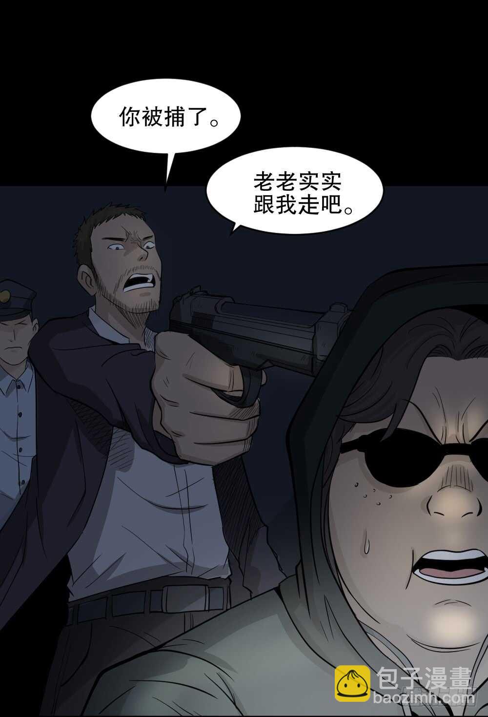 🍸怪奇笔记（怪奇脑洞集） 真实偶像（11） 第20页