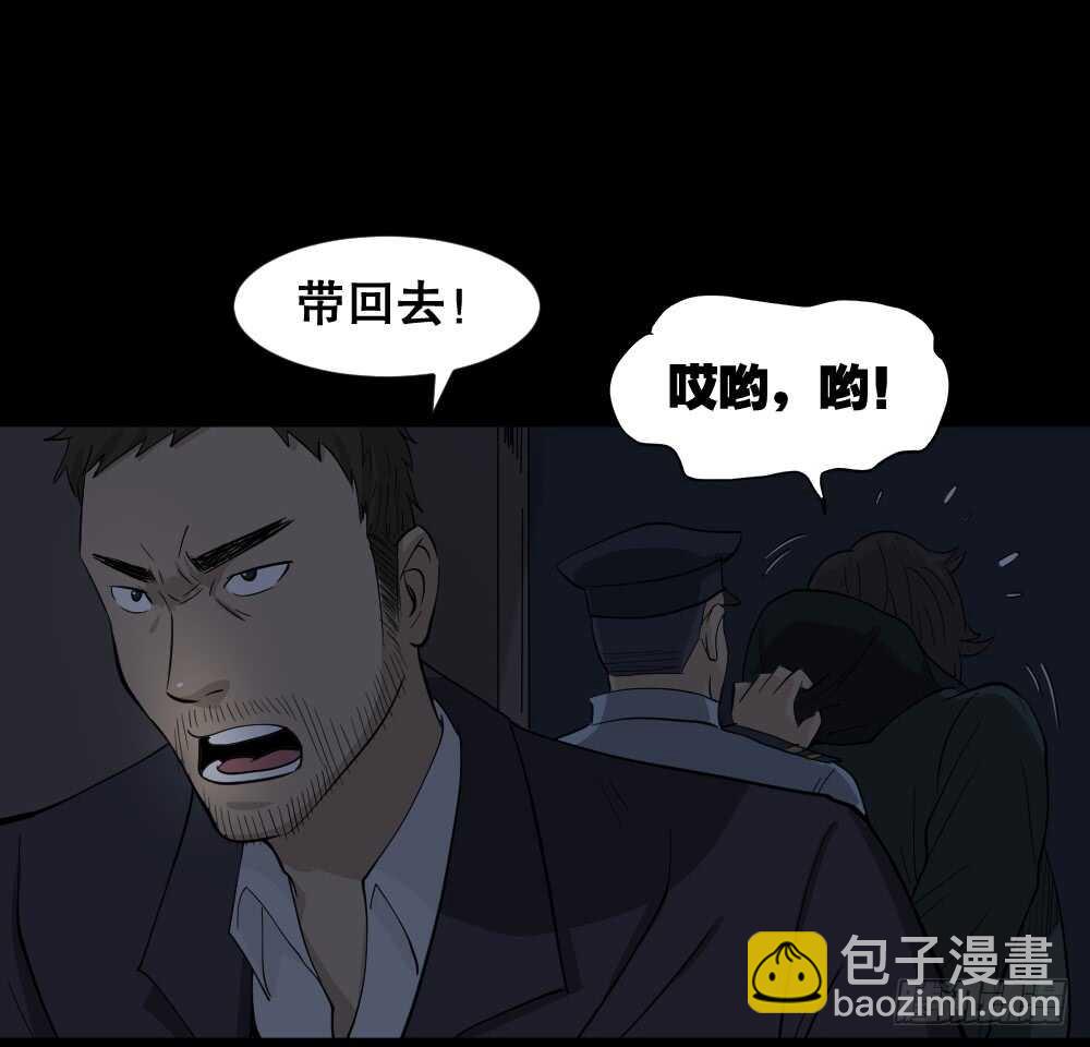 🍸怪奇笔记（怪奇脑洞集） 真实偶像（11） 第23页
