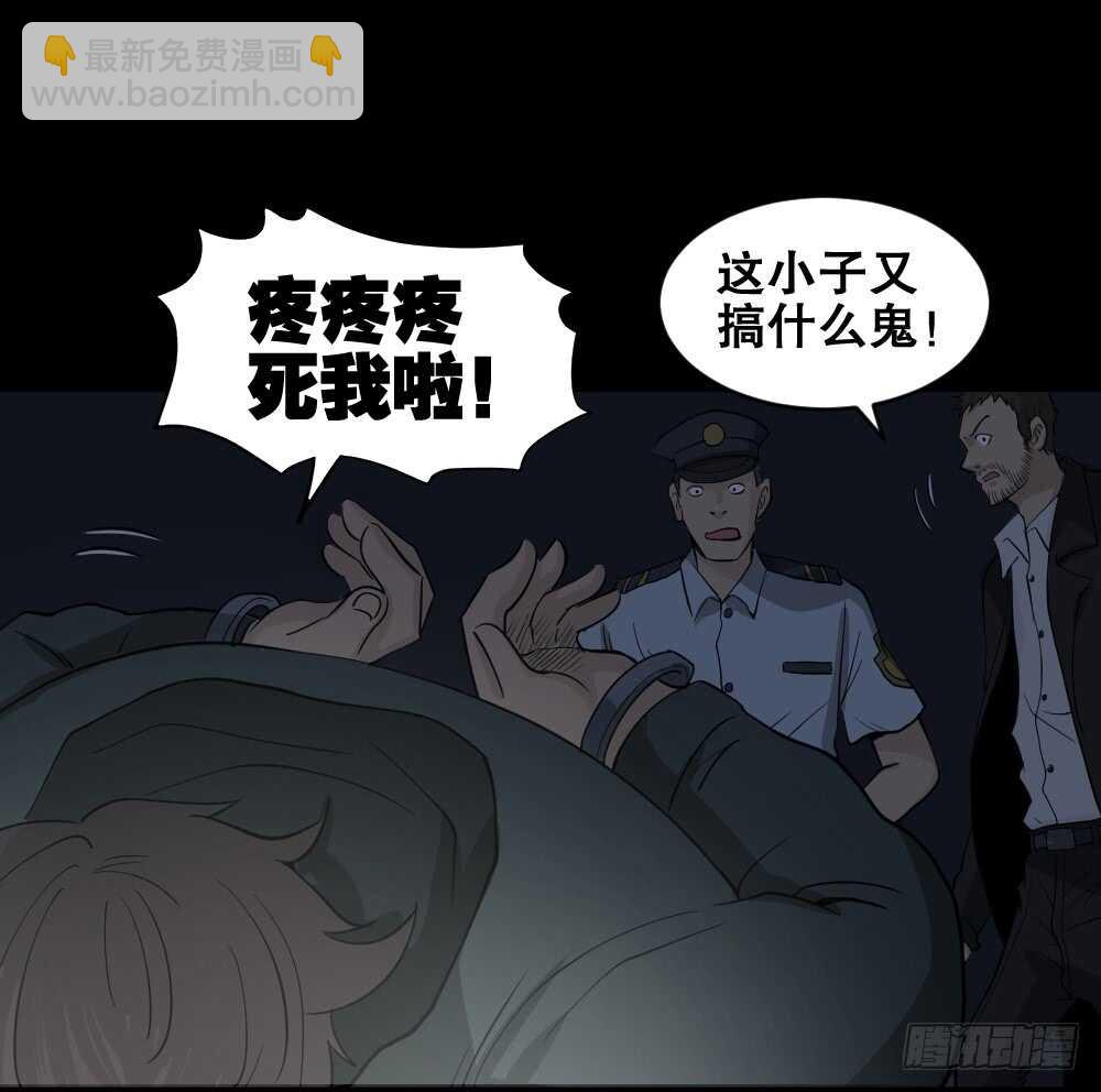 🍸怪奇笔记（怪奇脑洞集） 真实偶像（11） 第26页