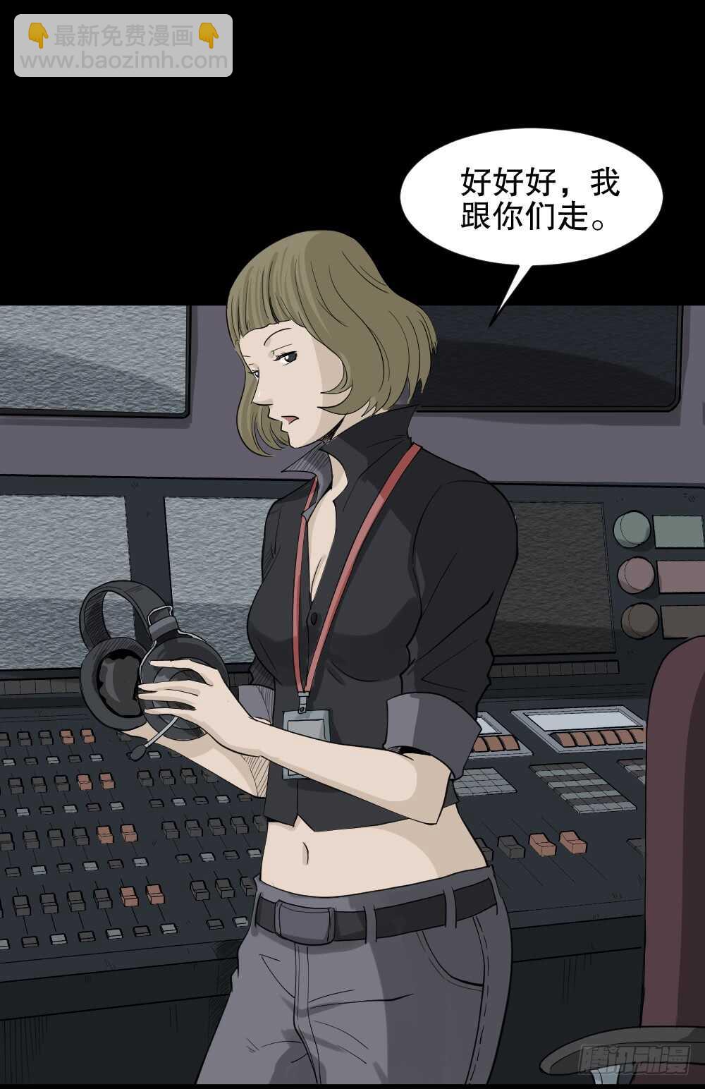 🍸怪奇笔记（怪奇脑洞集） 真实偶像（11） 第3页