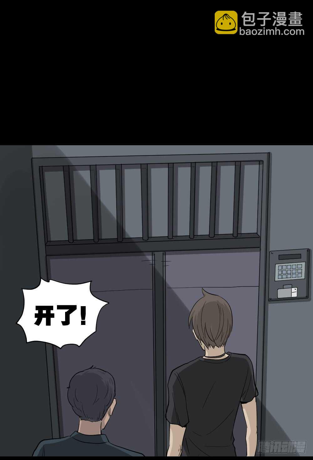 🍸怪奇笔记（怪奇脑洞集） 真实偶像（11） 第30页