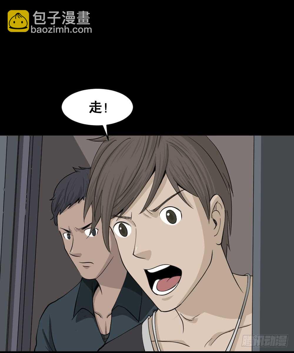 🍸怪奇笔记（怪奇脑洞集） 真实偶像（11） 第31页