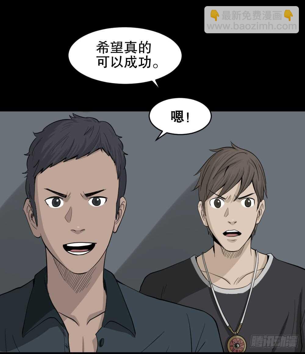 🍸怪奇笔记（怪奇脑洞集） 真实偶像（11） 第37页