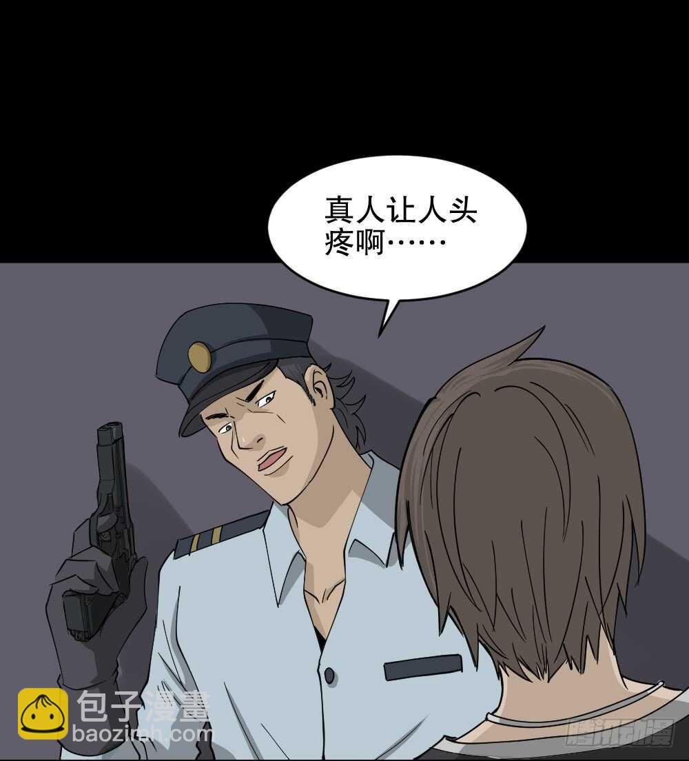 🍸怪奇笔记（怪奇脑洞集） 真实偶像（11） 第42页