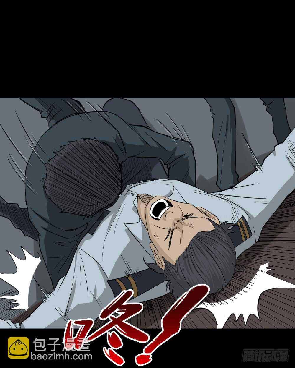 🍸怪奇笔记（怪奇脑洞集） 真实偶像（11） 第44页