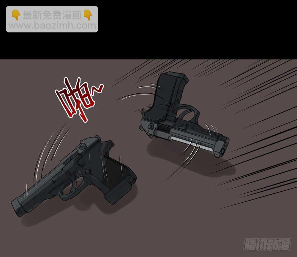 🍸怪奇笔记（怪奇脑洞集） 真实偶像（11） 第45页