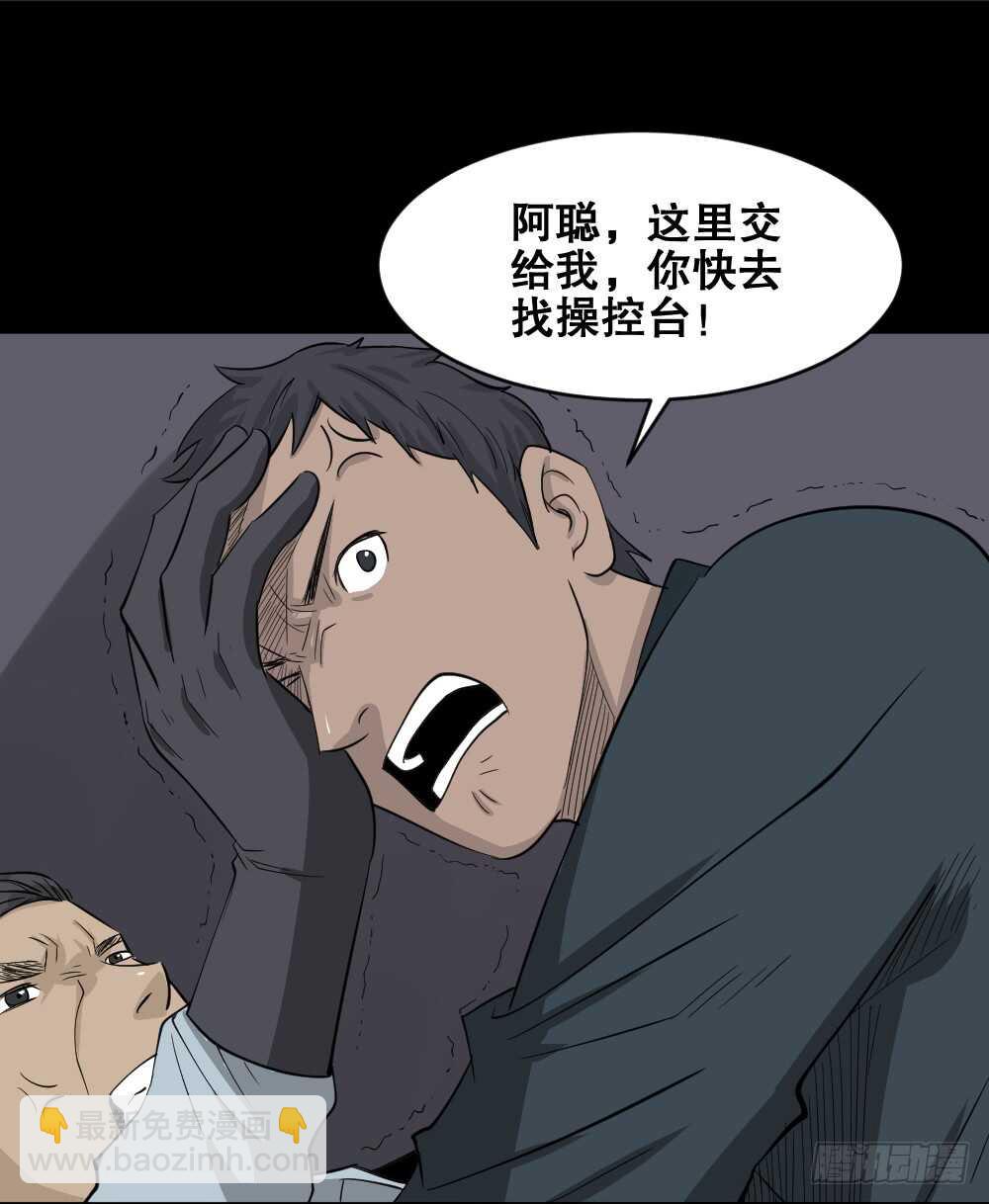 🍸怪奇笔记（怪奇脑洞集） 真实偶像（11） 第46页