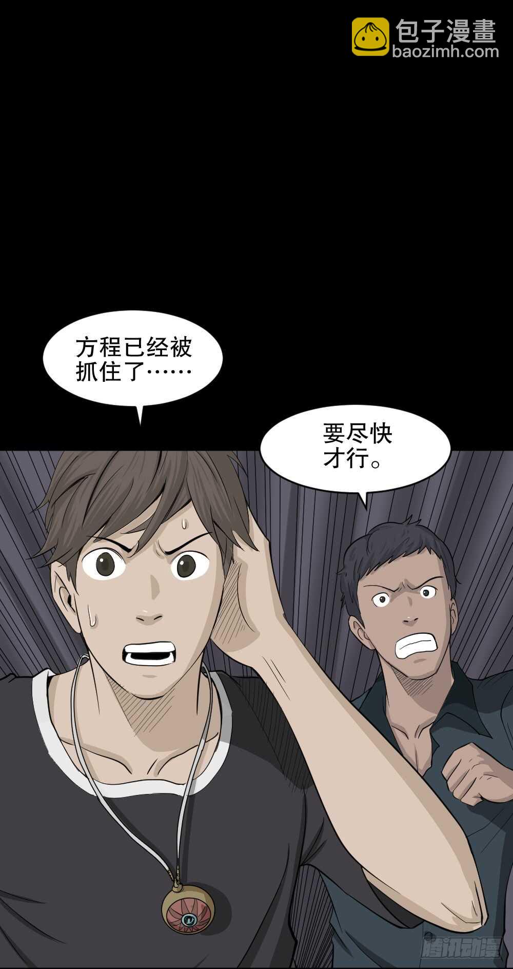 🍸怪奇笔记（怪奇脑洞集） 真实偶像（11） 第8页