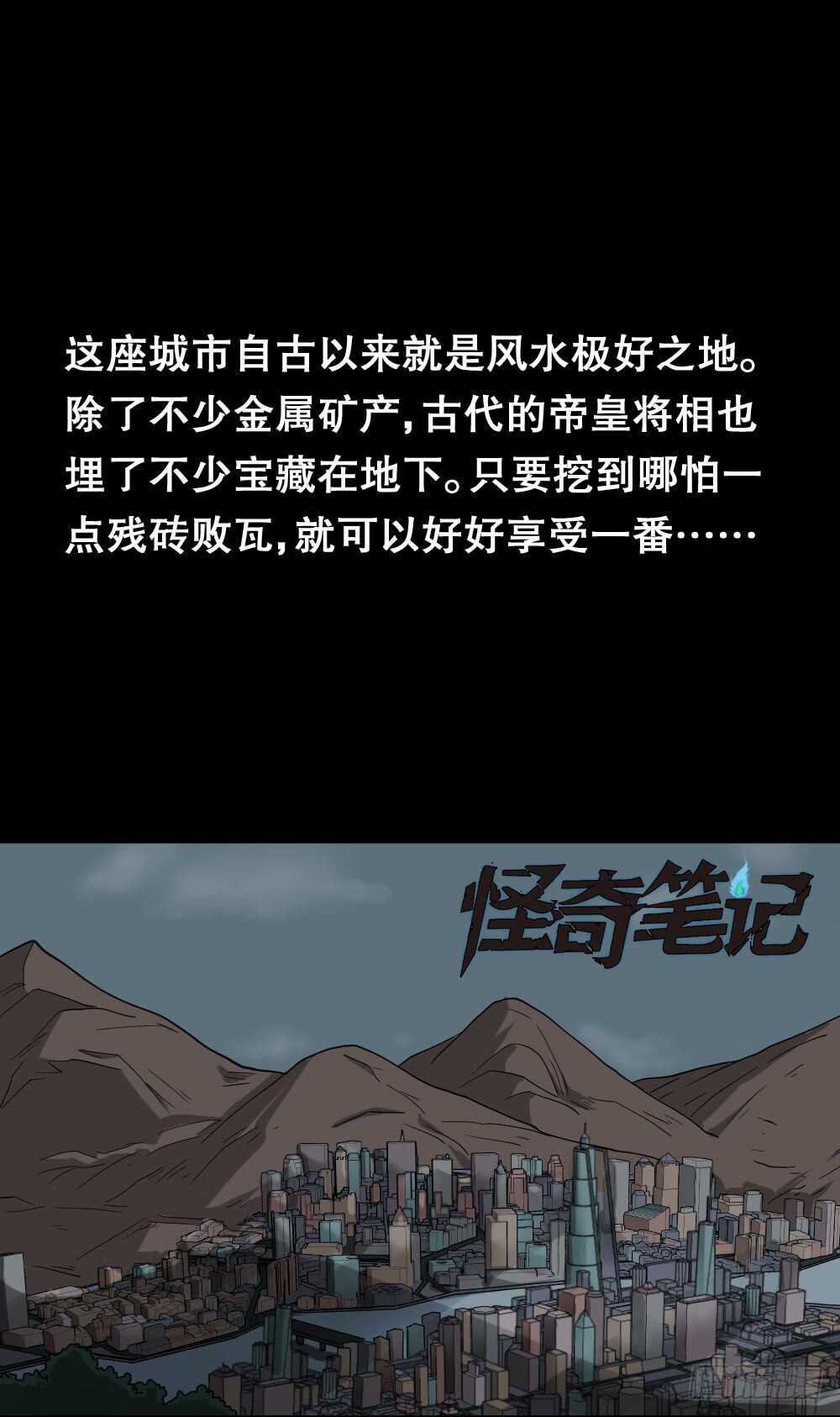 🍸怪奇笔记（怪奇脑洞集） 淘宝机（1） 第1页