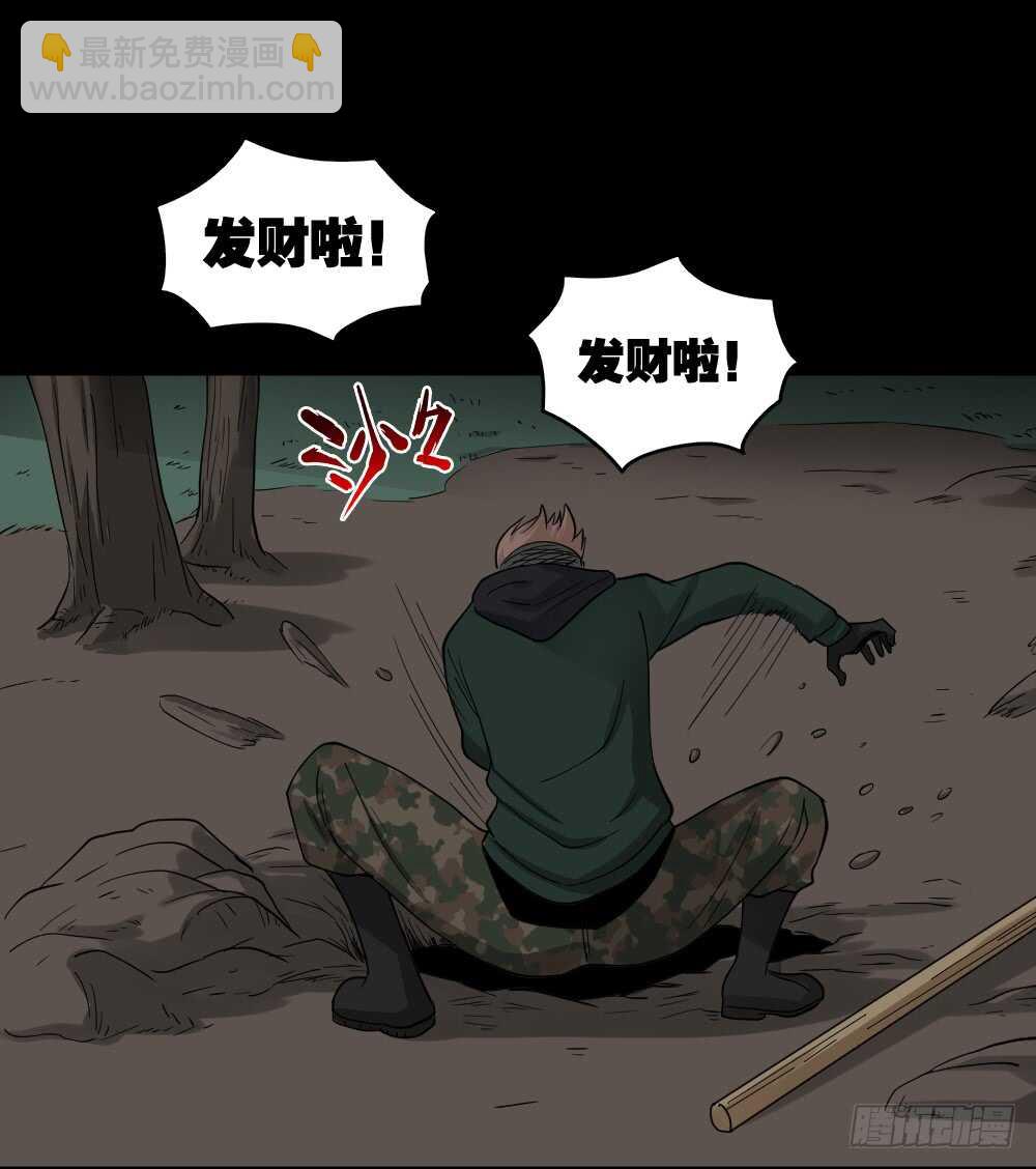 🍸怪奇笔记（怪奇脑洞集） 淘宝机（1） 第10页