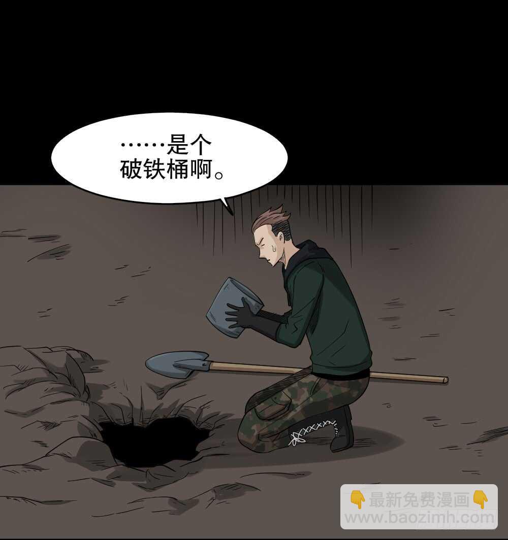 🍸怪奇笔记（怪奇脑洞集） 淘宝机（1） 第12页
