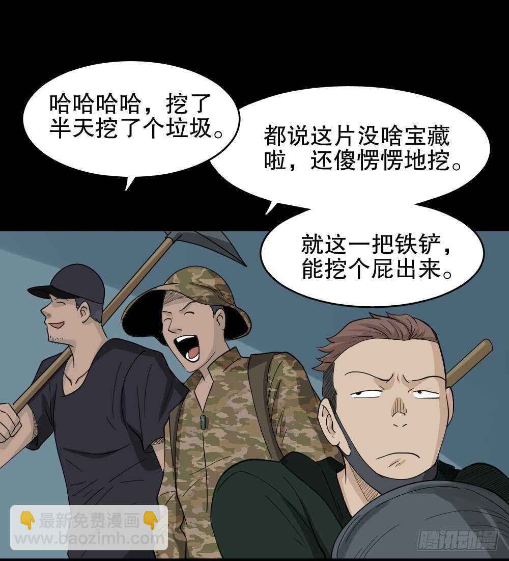 🍸怪奇笔记（怪奇脑洞集） 淘宝机（1） 第13页