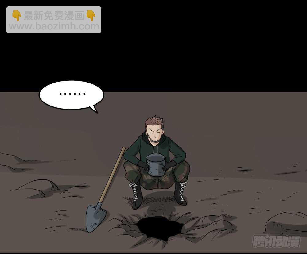 🍸怪奇笔记（怪奇脑洞集） 淘宝机（1） 第14页