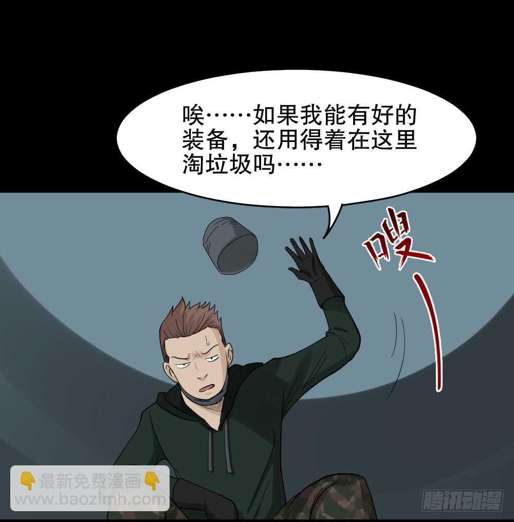 🍸怪奇笔记（怪奇脑洞集） 淘宝机（1） 第15页