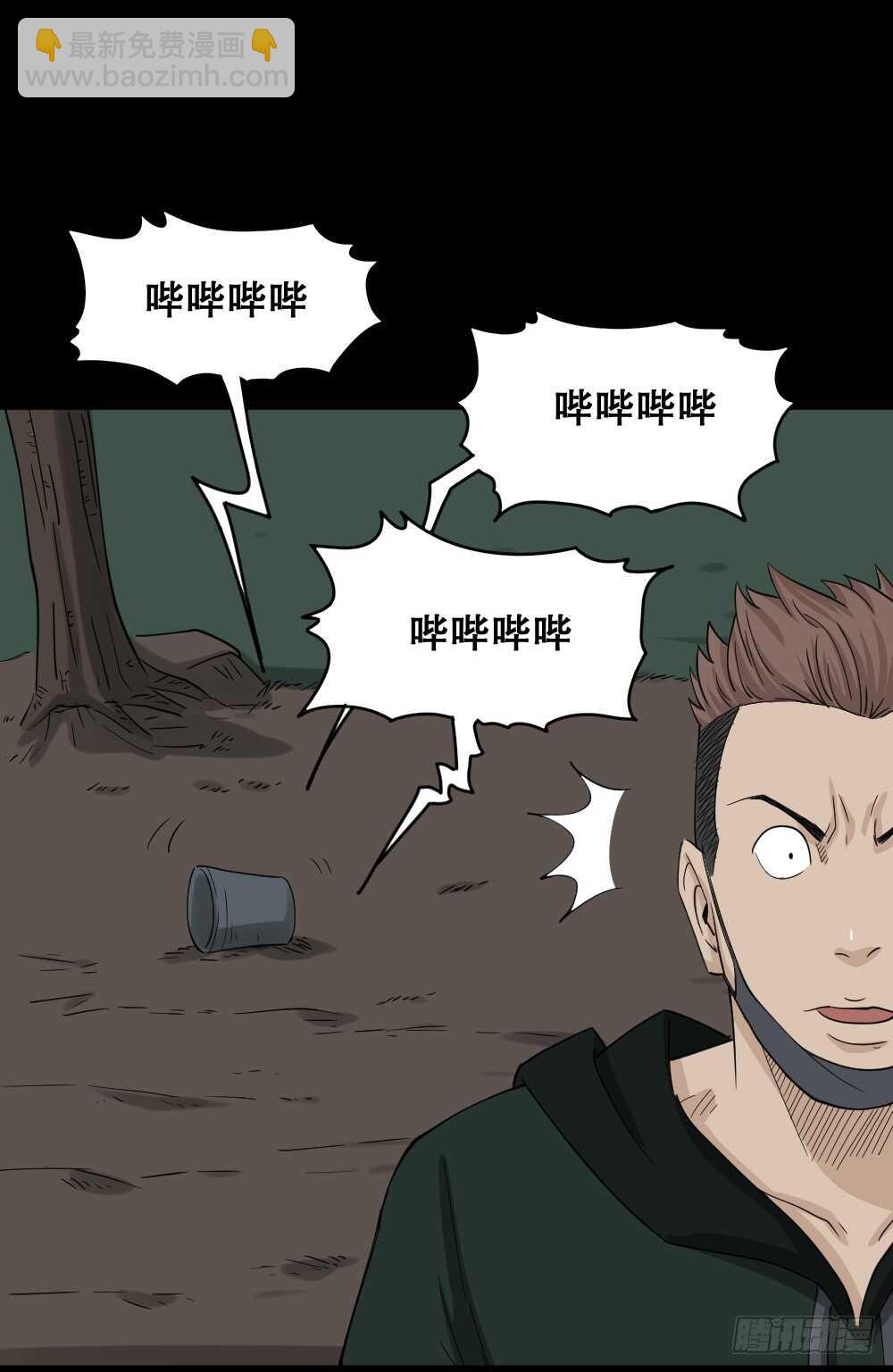 🍸怪奇笔记（怪奇脑洞集） 淘宝机（1） 第17页