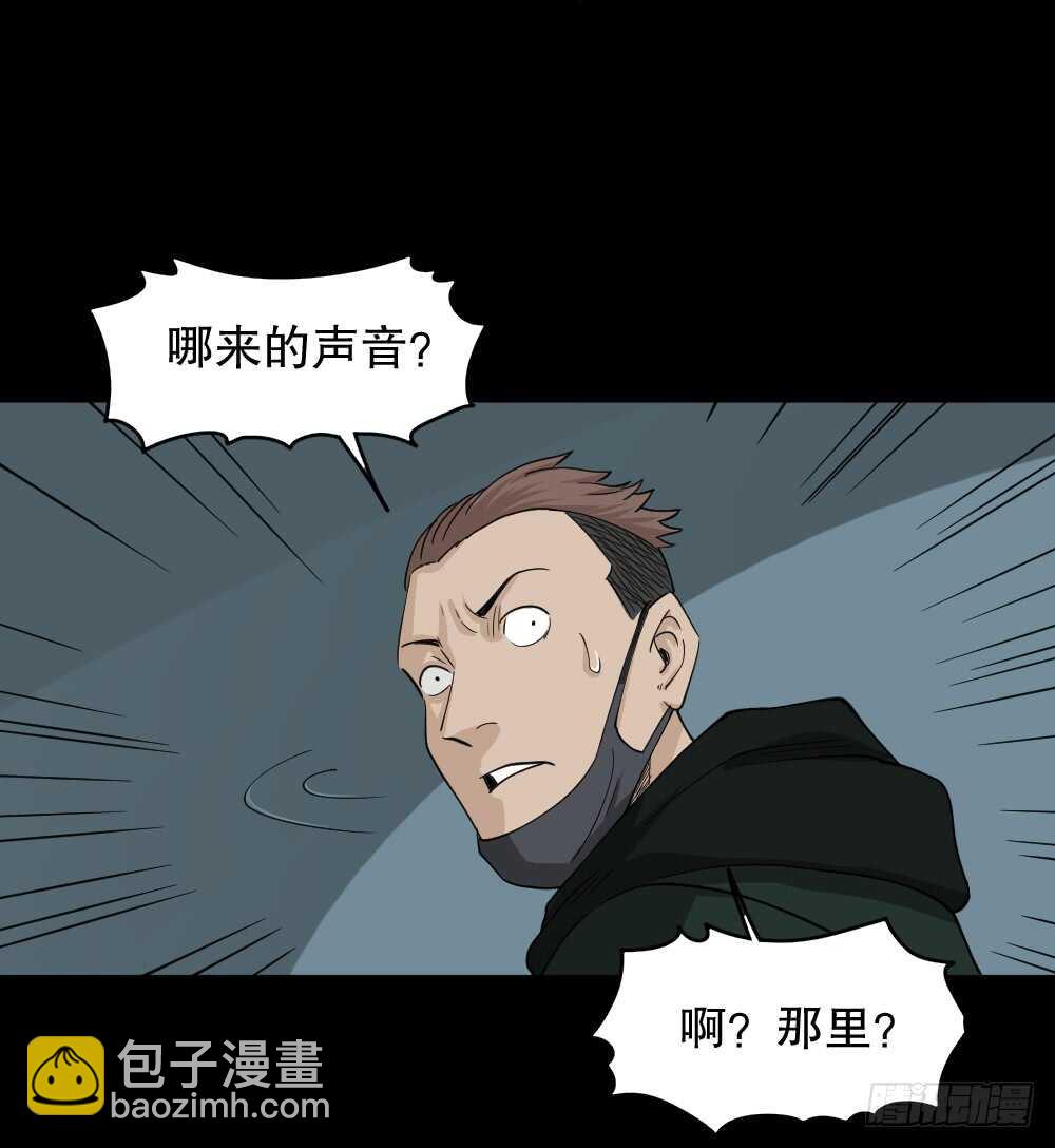 🍸怪奇笔记（怪奇脑洞集） 淘宝机（1） 第18页