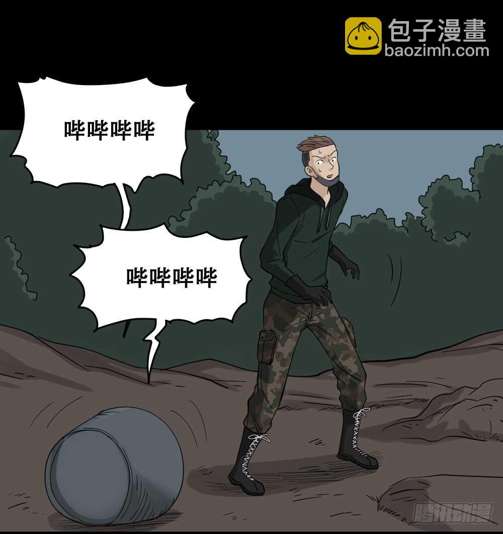 🍸怪奇笔记（怪奇脑洞集） 淘宝机（1） 第19页