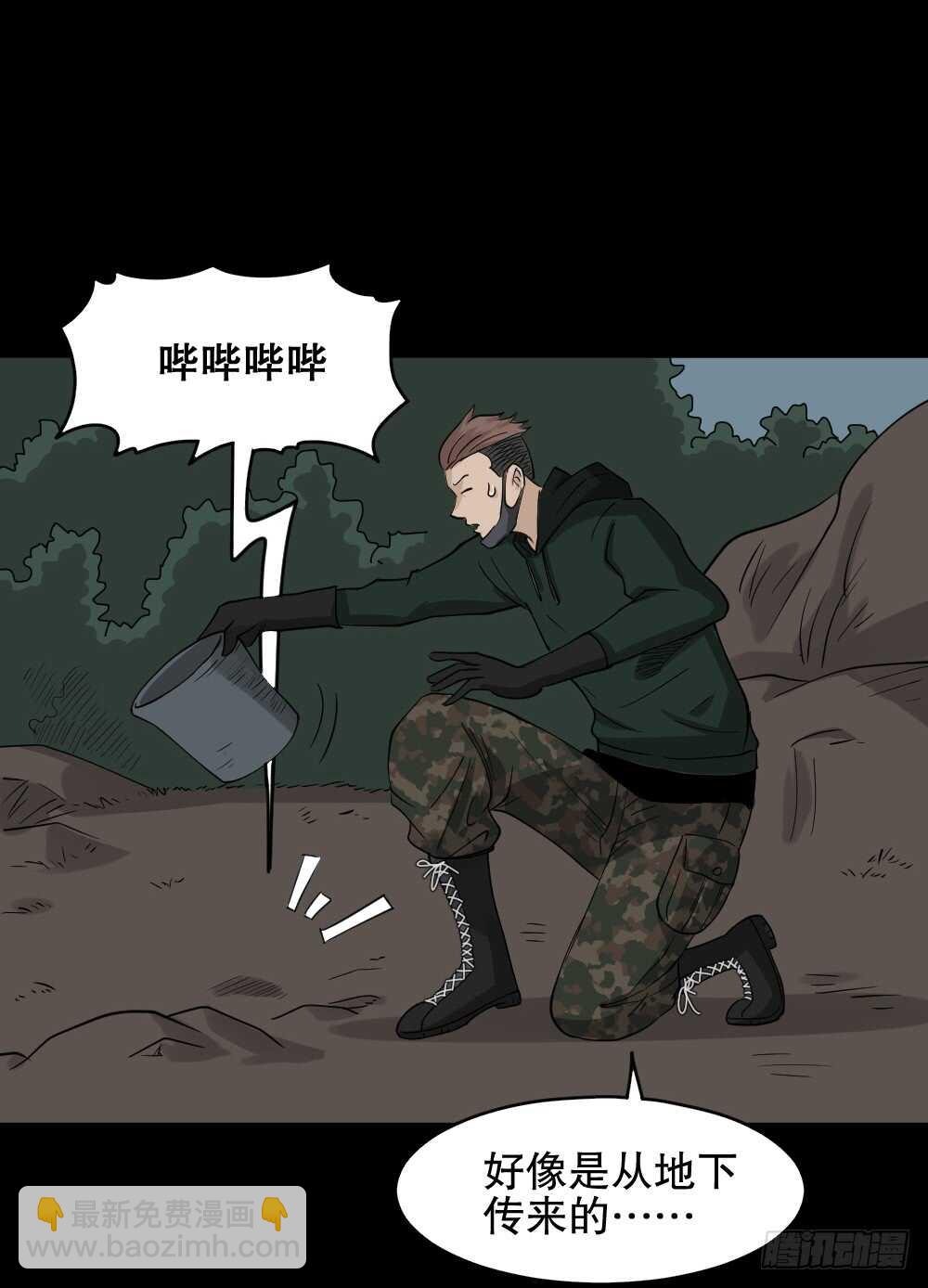 🍸怪奇笔记（怪奇脑洞集） 淘宝机（1） 第20页