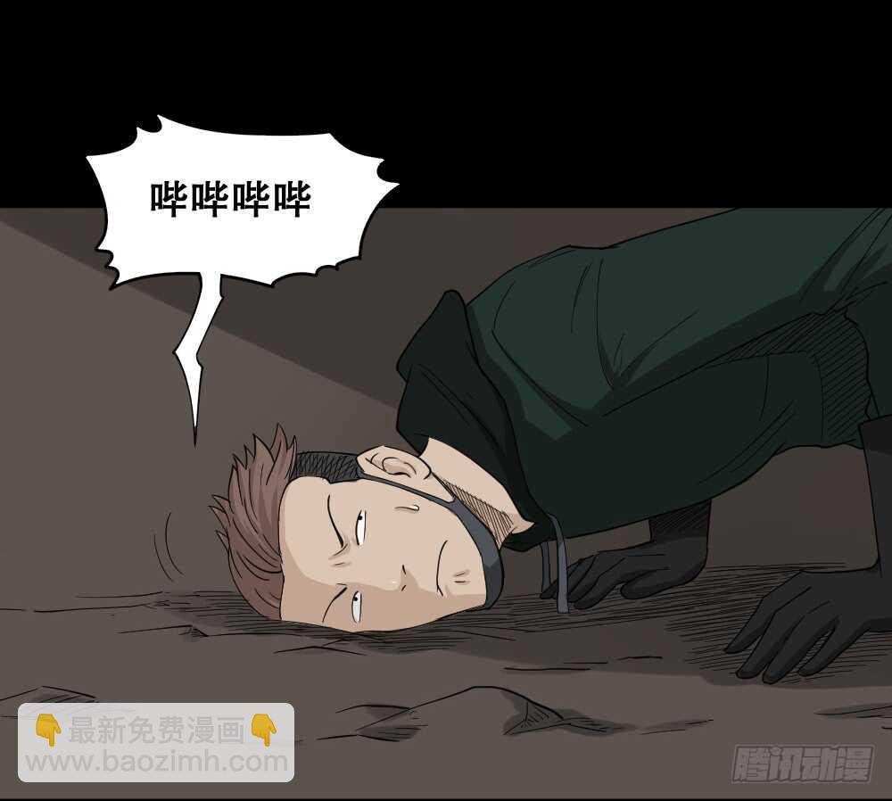 🍸怪奇笔记（怪奇脑洞集） 淘宝机（1） 第21页