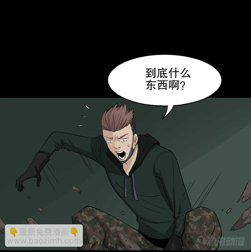 🍸怪奇笔记（怪奇脑洞集） 淘宝机（1） 第22页