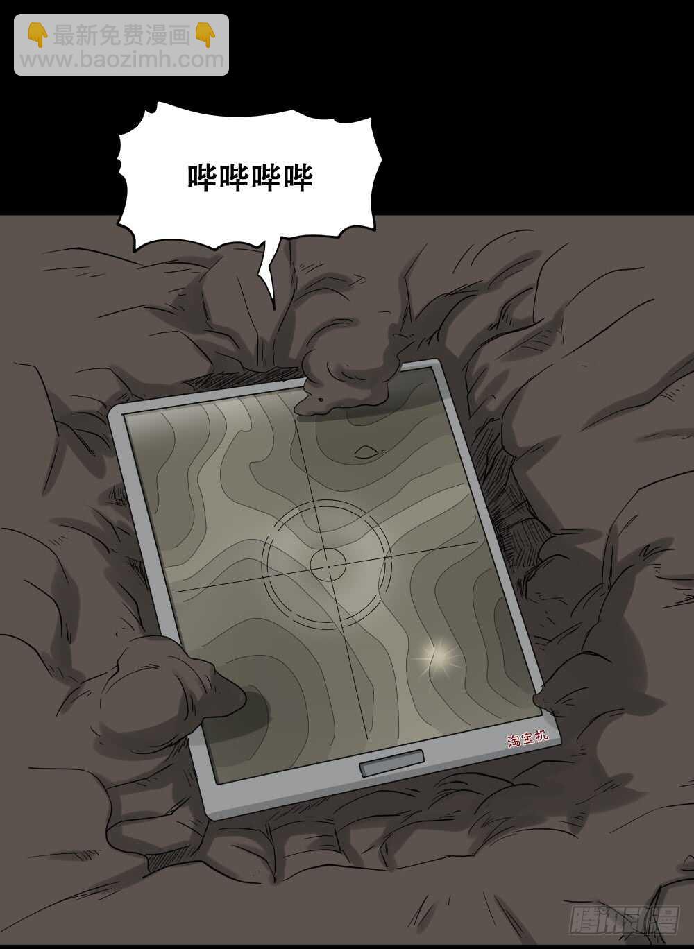 🍸怪奇笔记（怪奇脑洞集） 淘宝机（1） 第23页