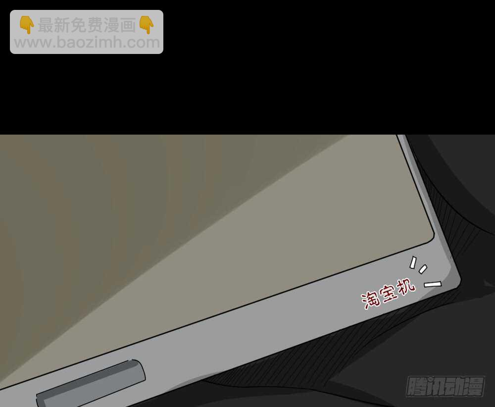🍸怪奇笔记（怪奇脑洞集） 淘宝机（1） 第25页