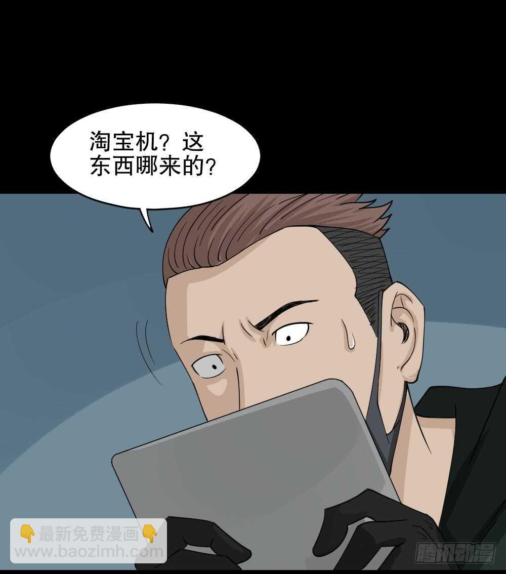 🍸怪奇笔记（怪奇脑洞集） 淘宝机（1） 第26页