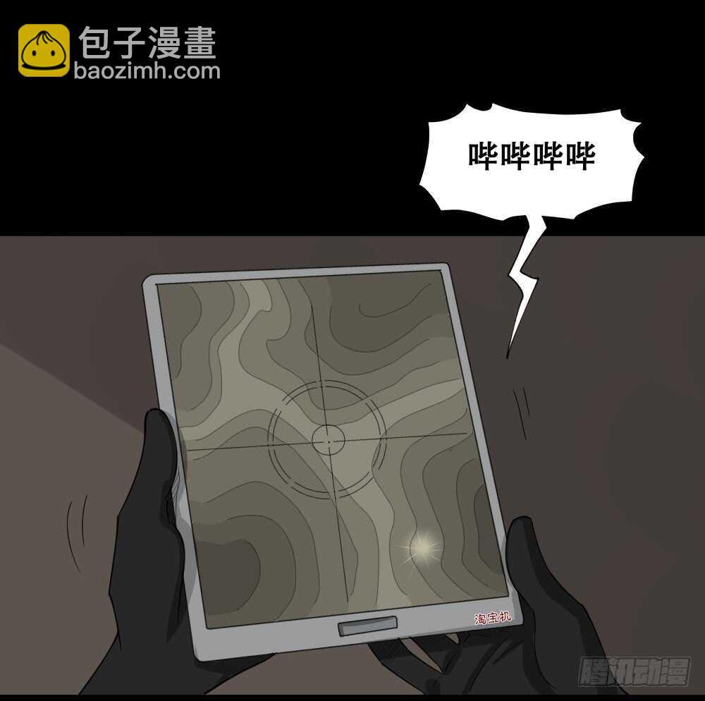 🍸怪奇笔记（怪奇脑洞集） 淘宝机（1） 第27页
