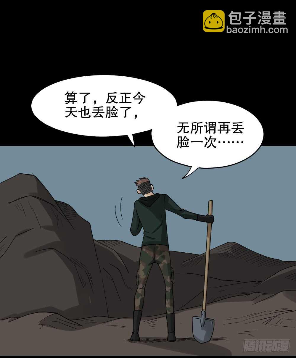 🍸怪奇笔记（怪奇脑洞集） 淘宝机（1） 第29页